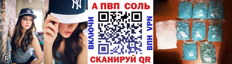 A PVP Crystall  купить наркоту  Шиханы 
