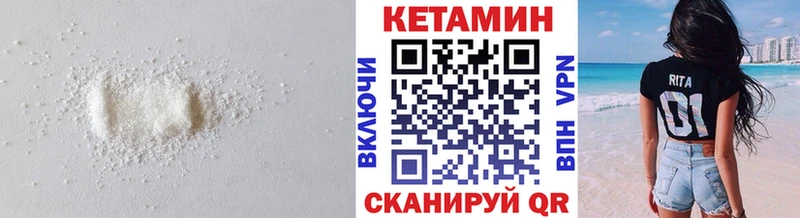 КЕТАМИН ketamine  KRAKEN ССЫЛКА  Шиханы 